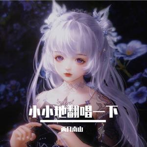 当世界从空中跌落