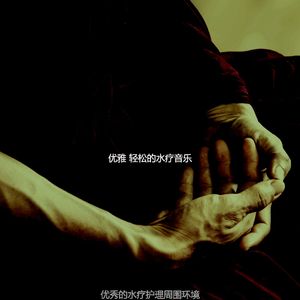 微妙的泰式按摩心情