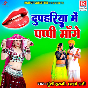 Chumma Lele Languriya