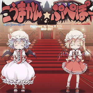 U.N.オーエンはやる気あるのッ!?