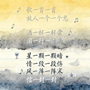歌一首一首放 (Cover 林婕)