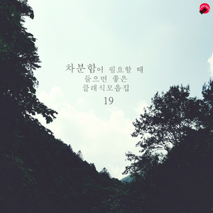 Schubert - Rosamunde Op.26