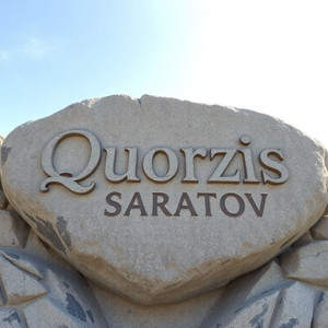 Саратов (Original Mix)