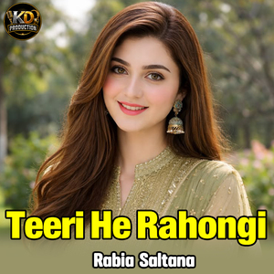 Teeri He Rahongi