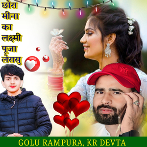 chora Meena ka laxmi puja leras