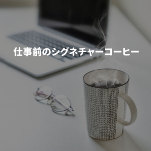 Magnificent Electric and Acoustic Piano - Vibe for Smart Hours