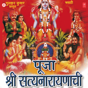 Satyanarayan Naam
