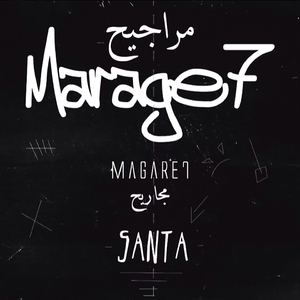 Marage7