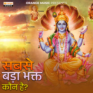 Sabase Bada Bhakt Koun Hai