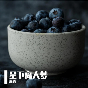 星下离人梦