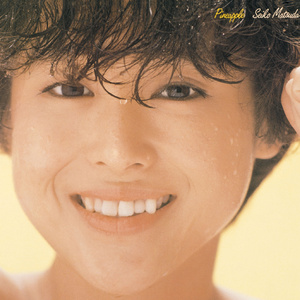 パイナップル・アイランド