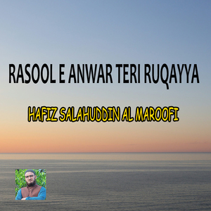 Rasool e Anwar Teri Ruqayya