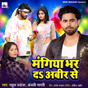 Mangiya Bhar D Abir Se