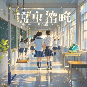 再见有多远_沽酒花间醉