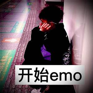 九江没有爱（Prt.2）