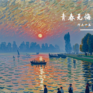 初夏-整曲 伴奏