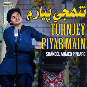 Tuhnjey Piyar Main