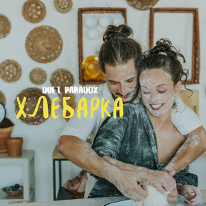 Хлебарка