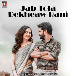 Jab Tola Dekheaw Rani