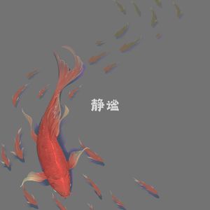 烛火之夜 (静心曲)