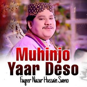 Muhinjo Yaar Deso