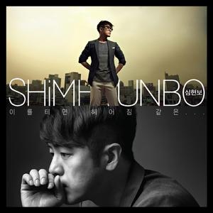 이를테면 헤어짐 같은