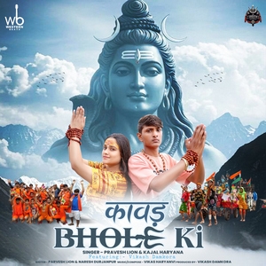Kawad Bhole Ki (feat. Vikash Damkora)