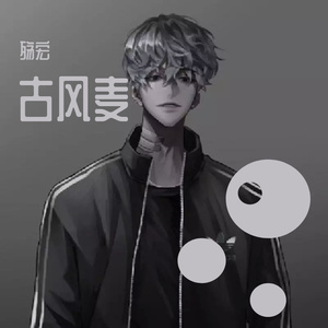 我将陈词都唱旧