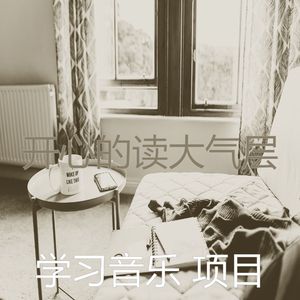 抚慰的考试回忆