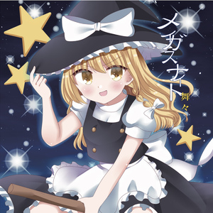 メイガスナイト