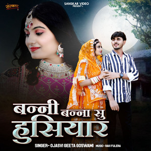 Banni Banna Su Husiyar