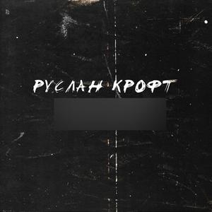 Махабат (Original Mix)