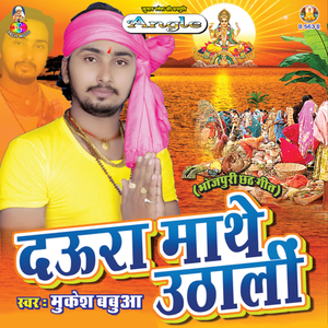 Ghodawa Ke Rathawa Saji