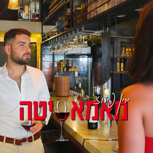 מאמאסיטה