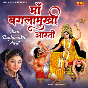 Maa Bagla Mukhi Aarti