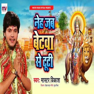 Neh Jab Betwa Se Tuti