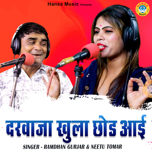 Darwaza Khula Chhodh Aayi