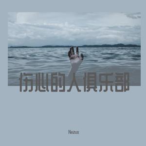 籠 里 普 累