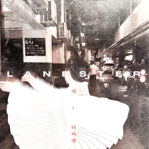 내가 왔던 길을 알아