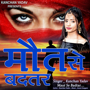 Maut Se Badtar