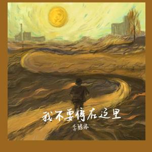 每个悲剧总发生在二十岁