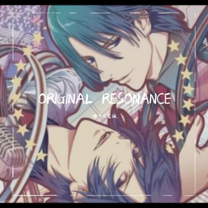 ORIGINAL RESONANCE（翻自 宮野真守）