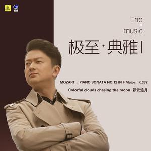 MOZART ：PIANO SONATA NO.12 ，K.332 MOVEMENT I