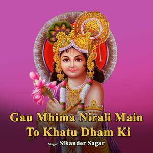 Gau Mhima Nirali Main To Khatu Dham Ki