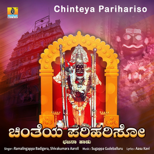 Chinteya Parihariso