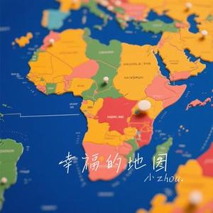 幸福的地图 (Cover 萧亚轩)