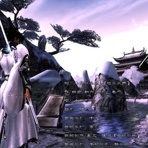 【剑三群像】江湖