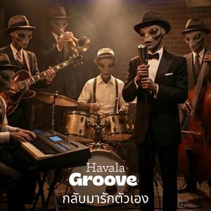 กลับมารักตัวเอง