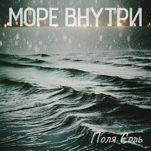 Горит