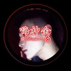 动力二踢脚 (Remix)